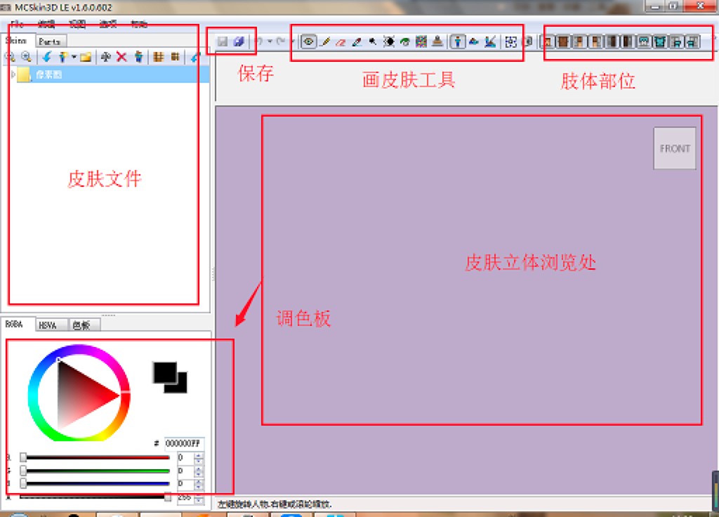 MCSkin3D�ҵ�����Ƥ�w��݋�����ܽ�B��ʹ�ý̳�