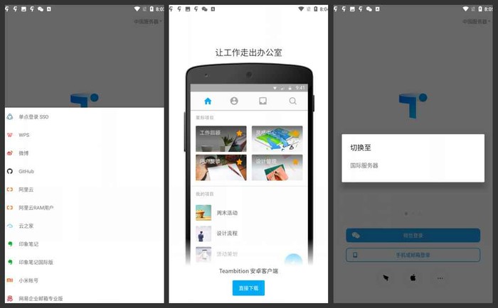 Teambition��Ҋ�Ɇ����͹���Ԕ��