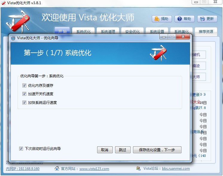 vista��(y��u)�������dʹ�ü����f��