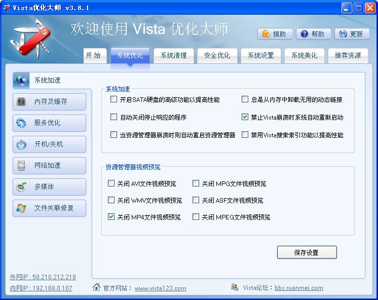 vista��(y��u)�������dʹ�ü����f��