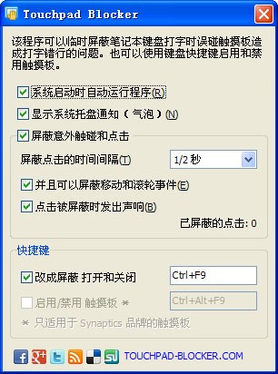 Touchpad Blocker�����|����ʹ���f��