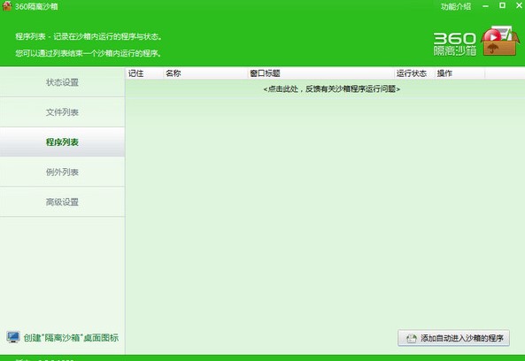 ���ʹ��360���xɳ�����ӑ�(y��ng)��