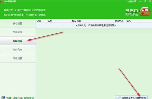 ���ʹ��360���xɳ�����ӑ�(y��ng)��