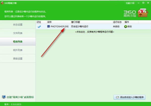 ���ʹ��360���xɳ�����ӑ�(y��ng)��