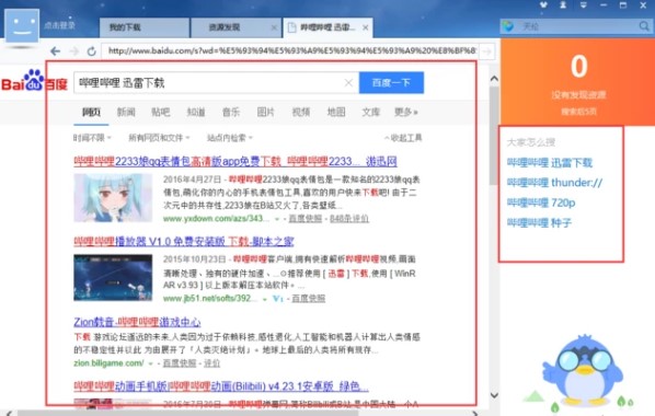 ���ʹ��Ѹ��7�ٷ���ͬ�r���d�����΄�