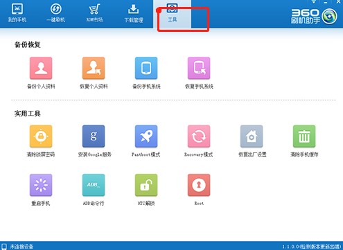 �֙C���D��ô�k��360һ�Iˢ�C����ˢ�C�̌W