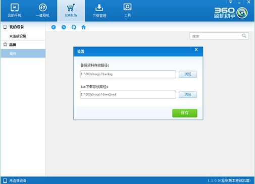 �֙C���D��ô�k��360һ�Iˢ�C����ˢ�C�̌W