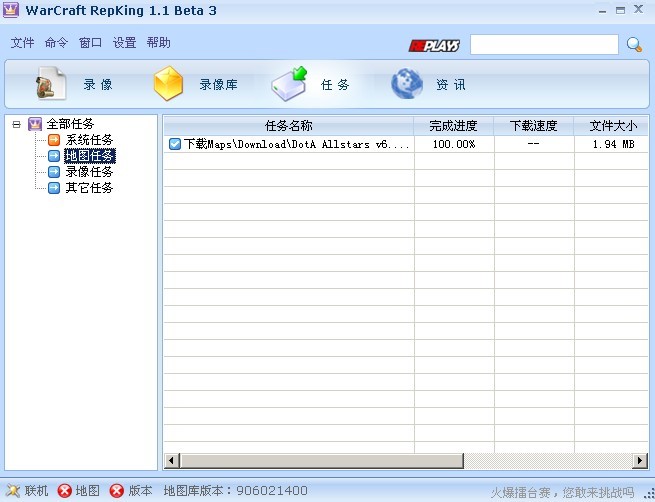 apm�yԇ����Warcraft RepKing��ʹ�ù��ܽ�B