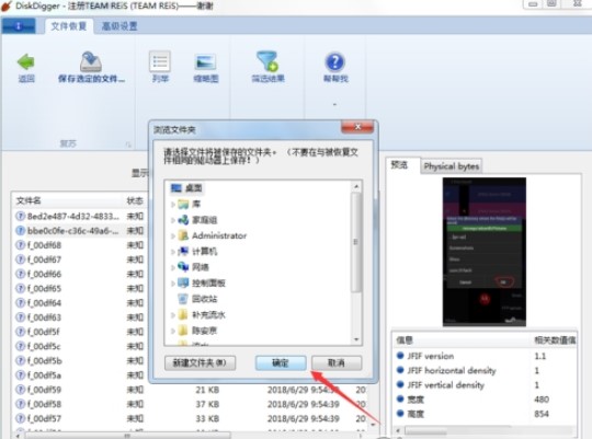 Diskdiggerʹ�÷���
