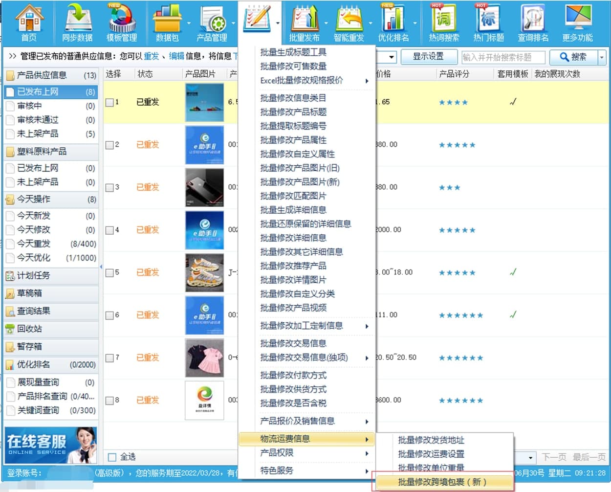 ����Ͱ��\��ͨ���°����d���P(gu��n)���½�B