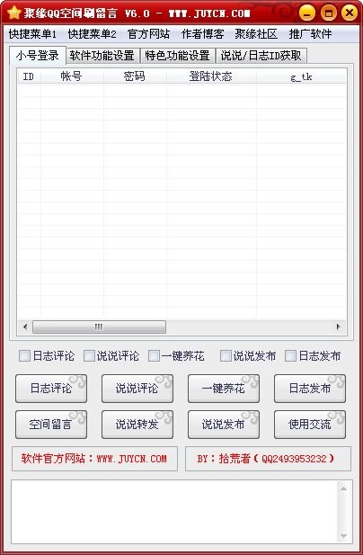 �۾�QQ���gˢ���ԣ����g������죩ʹ���f��