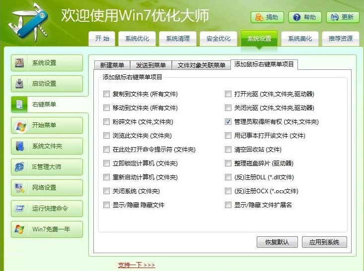 Win7��������ΰ��b��Win7�����󎟰��b�̌W