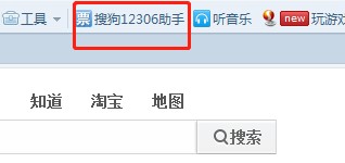 �ѹ����ٞg�[��12306��Ʊ�����Ԅ�ˢƱ�̌W