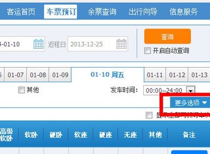 �ѹ����ٞg�[��12306��Ʊ�����Ԅ�ˢƱ�̌W