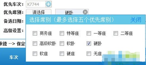 �ѹ����ٞg�[��12306��Ʊ�����Ԅ�ˢƱ�̌W