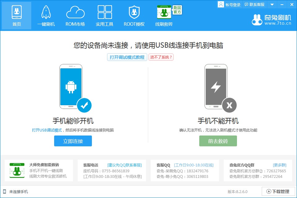 ����ˢ�Cʹ��ָ��&mdash;�t��note7��ˢ�̳�