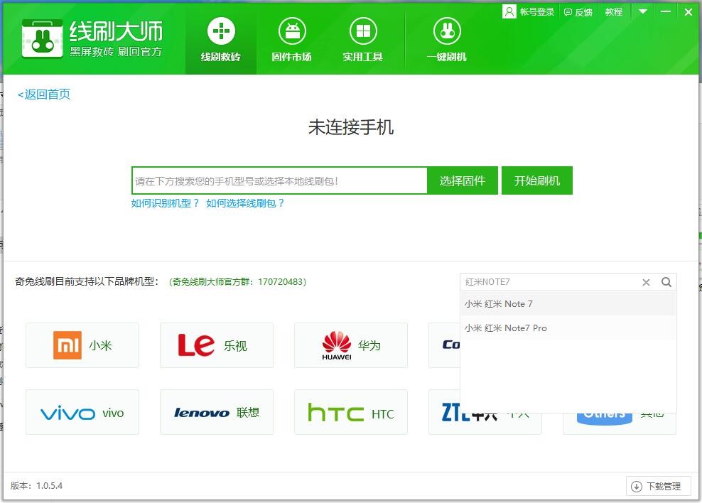 ����ˢ�Cʹ��ָ��&mdash;�t��note7��ˢ�̳�