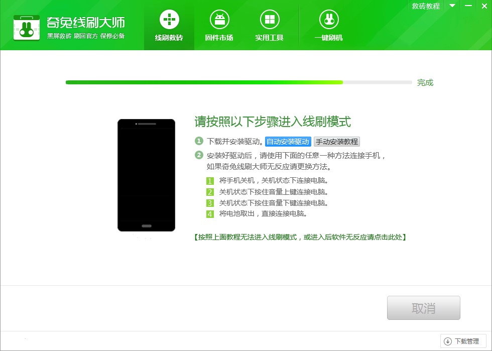 ����ˢ�Cʹ��ָ��&mdash;�t��note7��ˢ�̳�