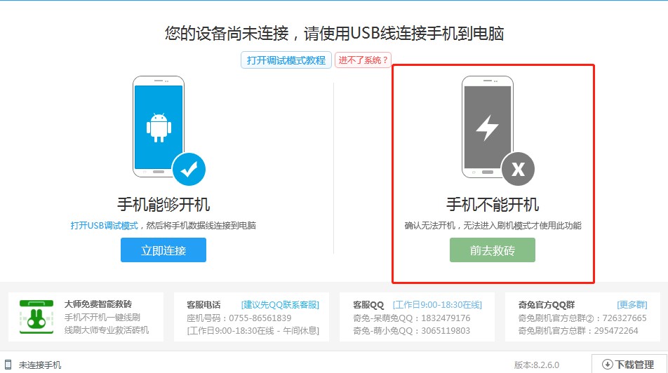 ����ˢ�Cʹ��ָ��&mdash;�t��note7��ˢ�̳�