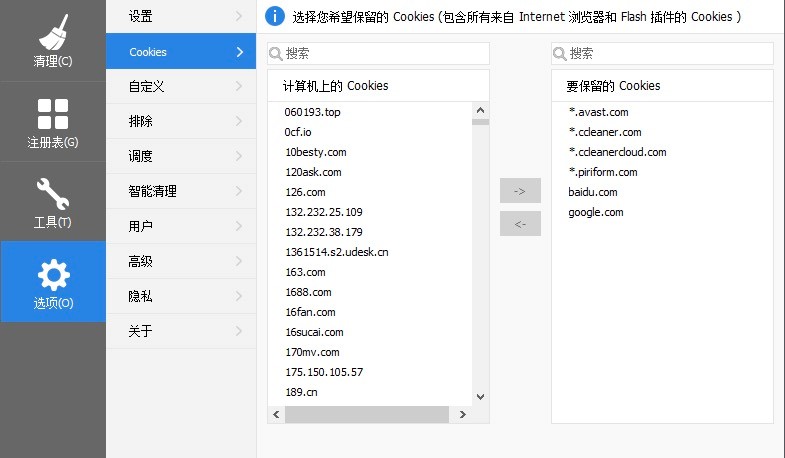 CCleanerܛ������Cookies��Ԕ���̳�