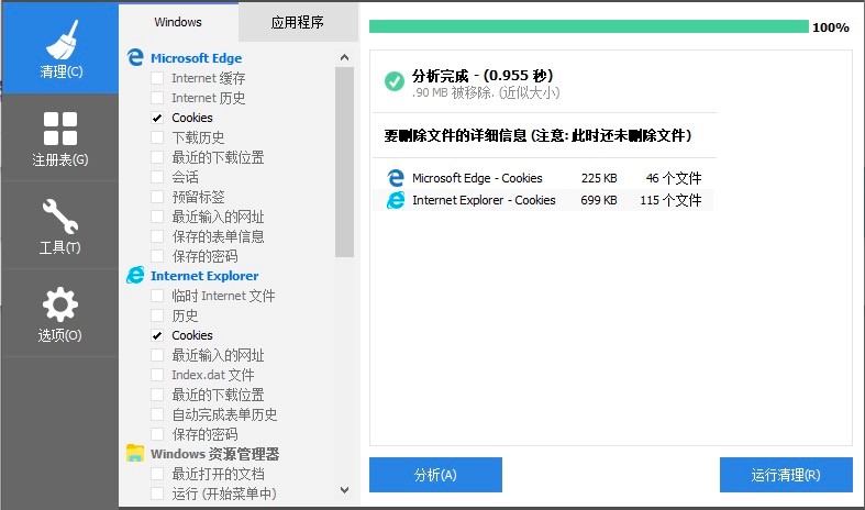 CCleanerܛ������Cookies��Ԕ���̳�