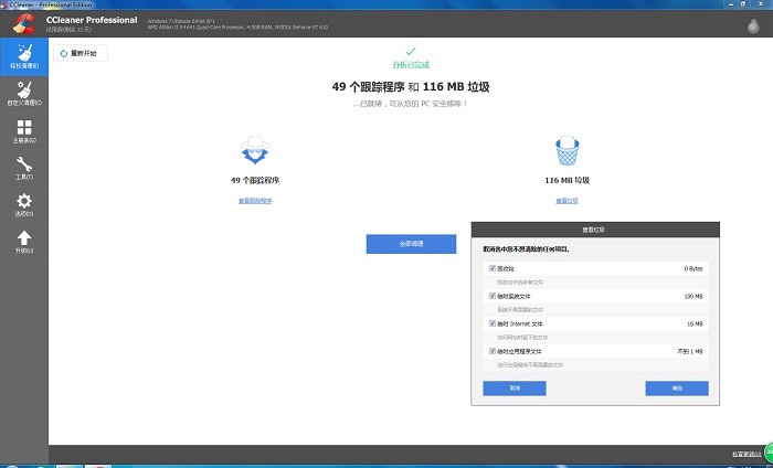 CCleanerʹ�ý̳̣�������X����վ�����N��ʽԔ��(x��)��B