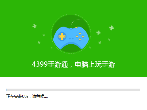 4399ģ�M��ܛ����(ji��n)��͹��ܽ�B