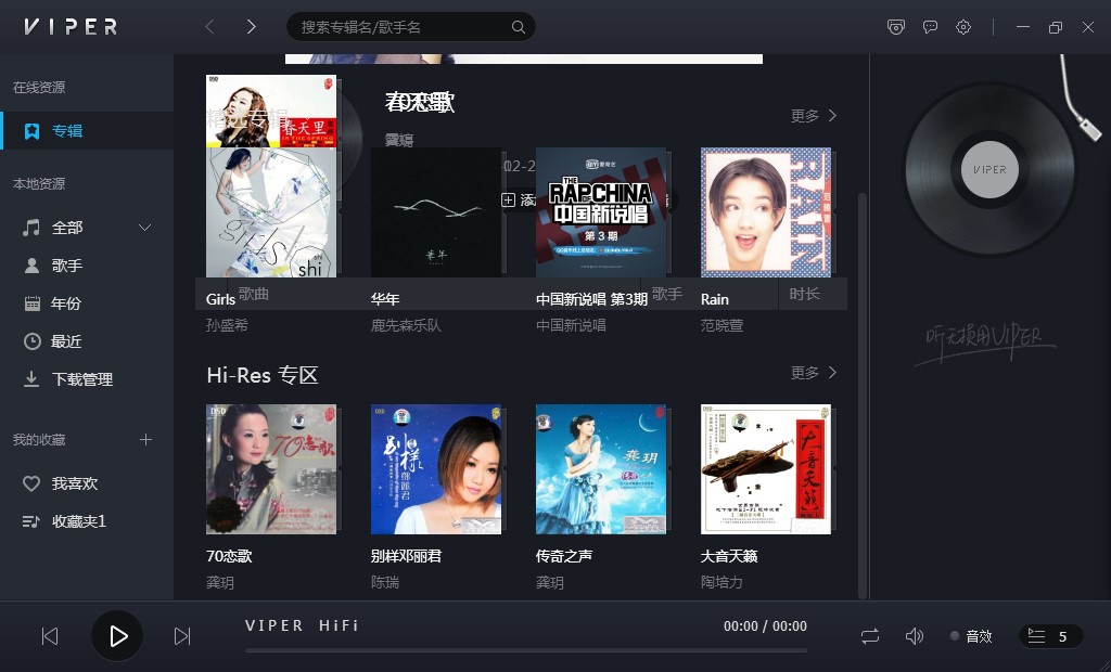 viperHiFiʹ�Î���CDץ܉�̳�