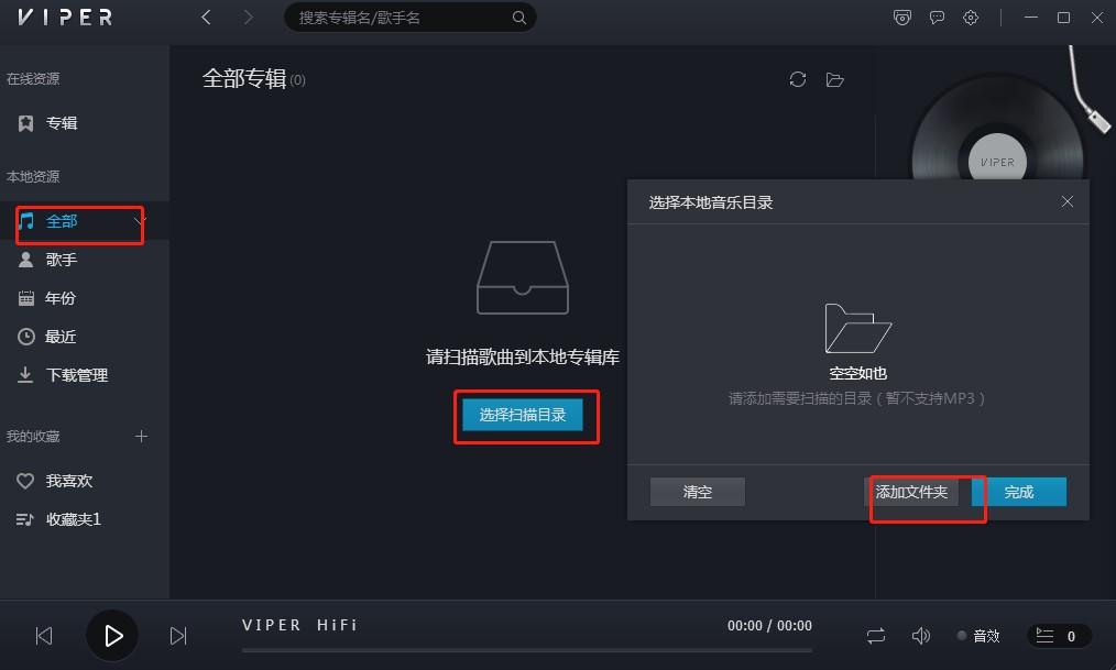 viperHiFiʹ�Î���CDץ܉�̳�
