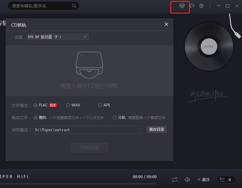 viperHiFiʹ�Î���CDץ܉�̳�