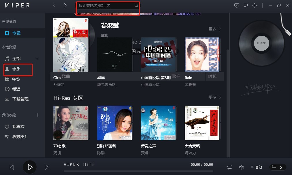 viperHiFiʹ�Î���CDץ܉�̳�