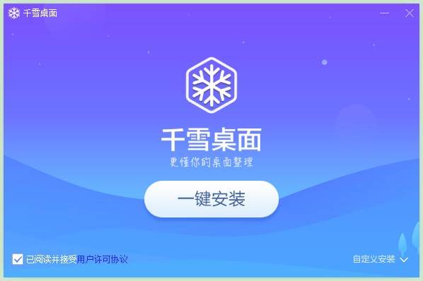 ǧѩ���湦�����c�Ͱ��b�̳�