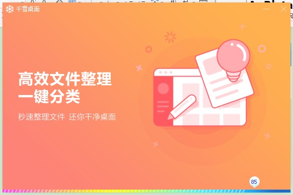 ǧѩ���湦�����c�Ͱ��b�̳�