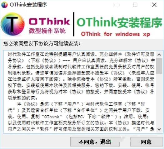 Othink��othinkxp��ϵ�y(t��ng)�S�o(h��)����