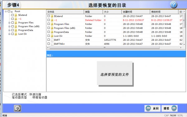 RecoveryFix&ensp;For&ensp;Windows�ļ��֏͹���ʹ�ý̳�