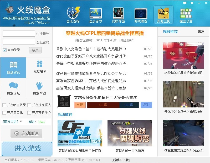 766��ħ��ʹ�÷���