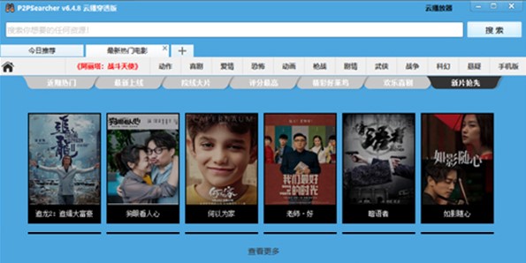 P2P�N����������p2psearcher���ٷ������dԔ��