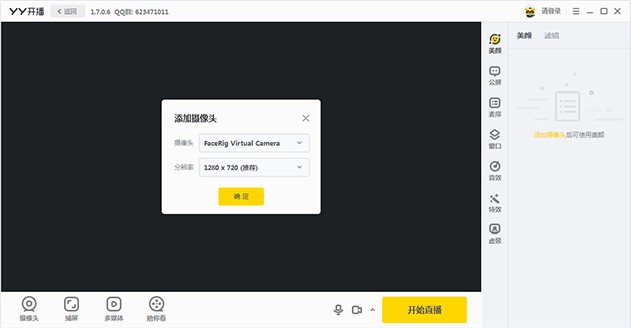 YY�_���ʘ�ֱ��ʹ�ÈD�Ľ̳�