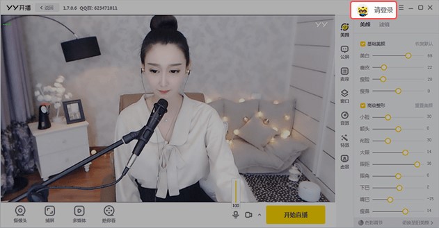 YY�_���ʘ�ֱ��ʹ�ÈD�Ľ̳�