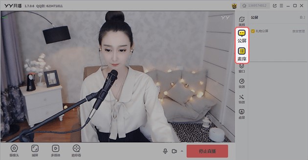 YY�_���ʘ�ֱ��ʹ�ÈD�Ľ̳�