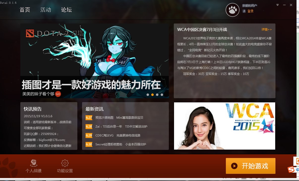 DOTA2���_�������ʹ�ý̳�