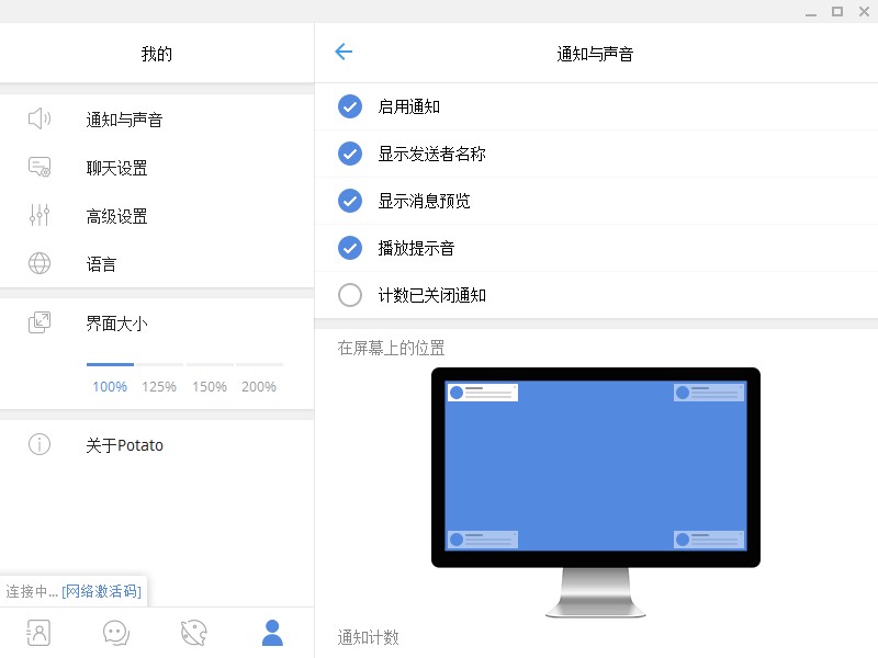 Potato��������ܛ��ʹ�ó�Ҋ���}�ͽ��