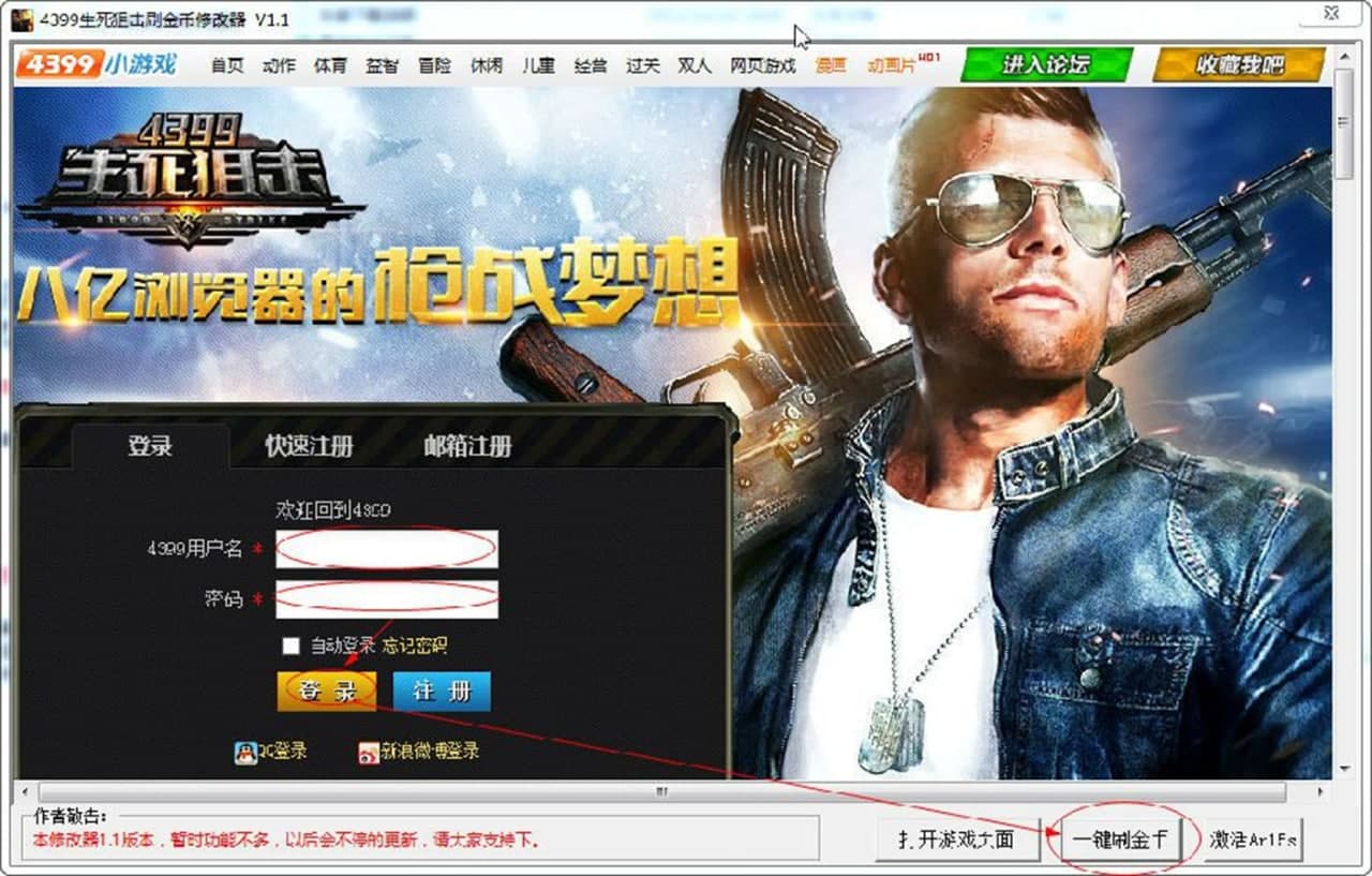 �����ѓ�ˢ���ţ�4399�����ѓ�ˢ�����޸�����ʹ�÷���