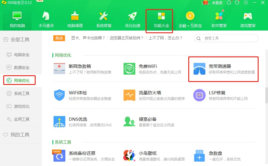 360��ȫ�lʿ֮�����y����ʹ�ý̳�