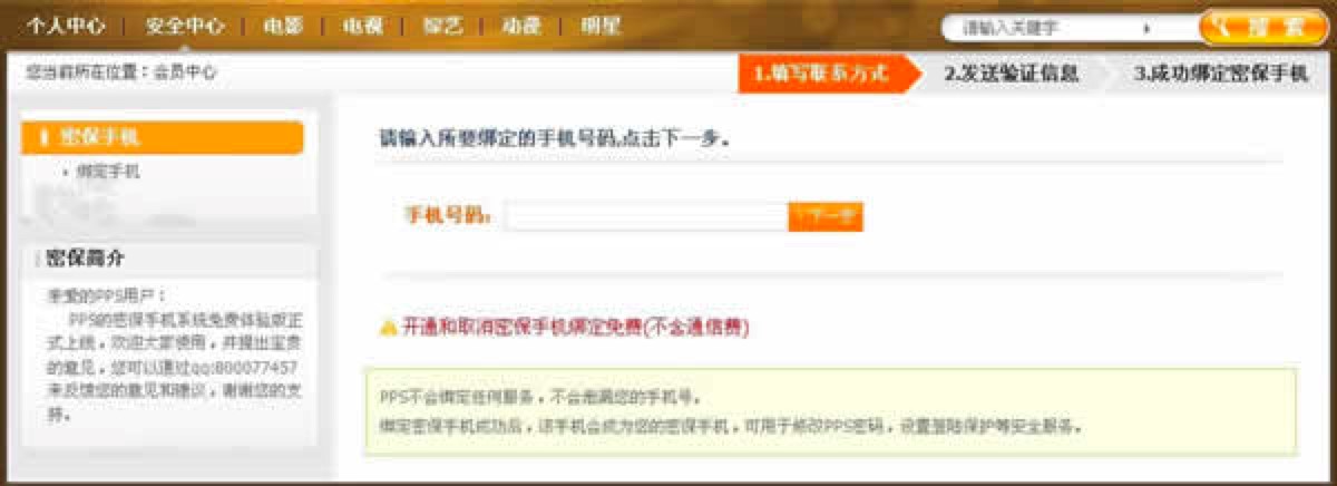 PPS�Α��d���~̖(h��o)��ȫ���}�Լ������~̖(h��o)Ԕ��(x��)�̳�