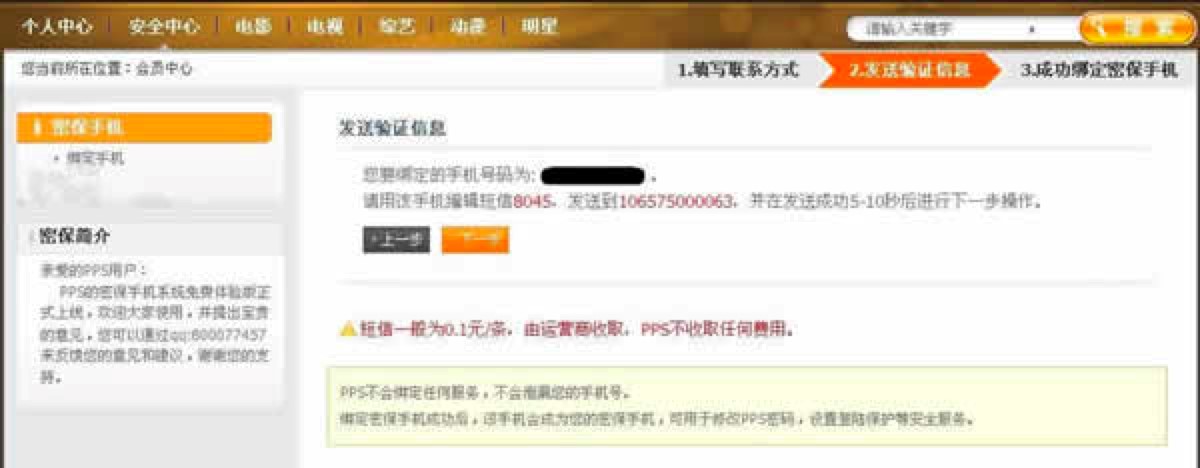 PPS�Α��d���~̖(h��o)��ȫ���}�Լ������~̖(h��o)Ԕ��(x��)�̳�