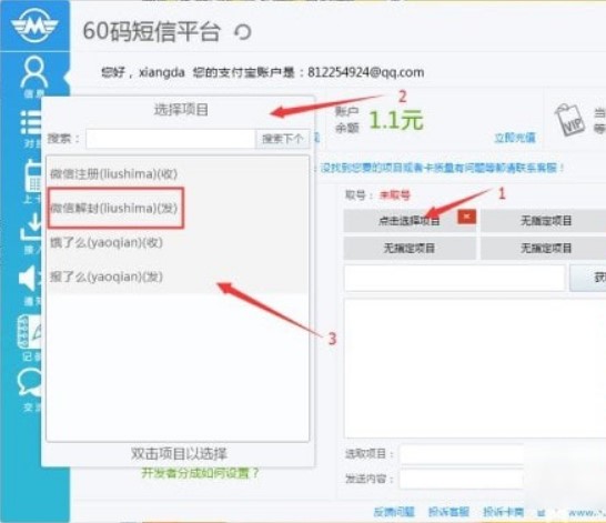 60�a����ƽ�_ʹ�÷���