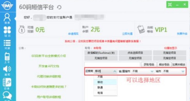 60�a����ƽ�_ʹ�÷���