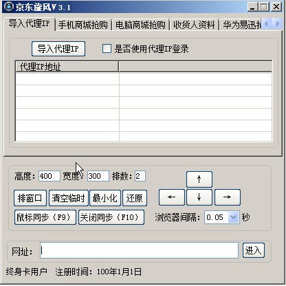 ���|�뚢��ʹ�ü��ƽ��B