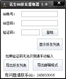 QQ���ѿ�¡���߹ٷ����dʹ�ù��̳ܽ�